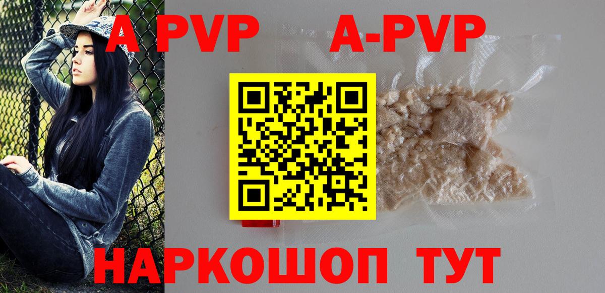 Донецк  APVP крисы CK  А ПВП  Вход с VPN  цены   Alfa_PVP Соль 