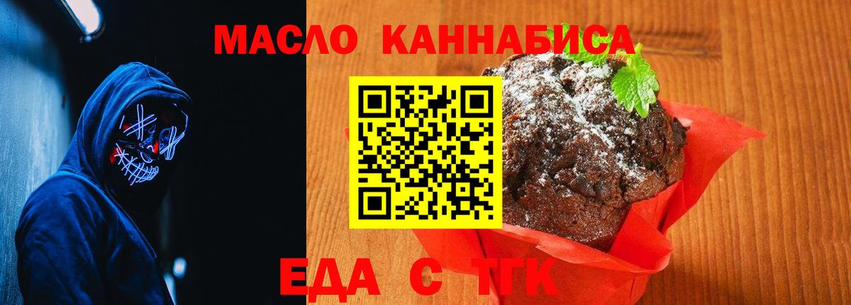 Донецк  Canna-Cookies марихуана  Вход с VPN 