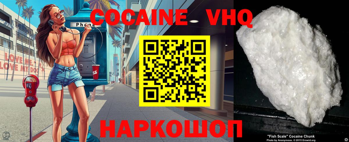 COCAIN FishScale Донецк