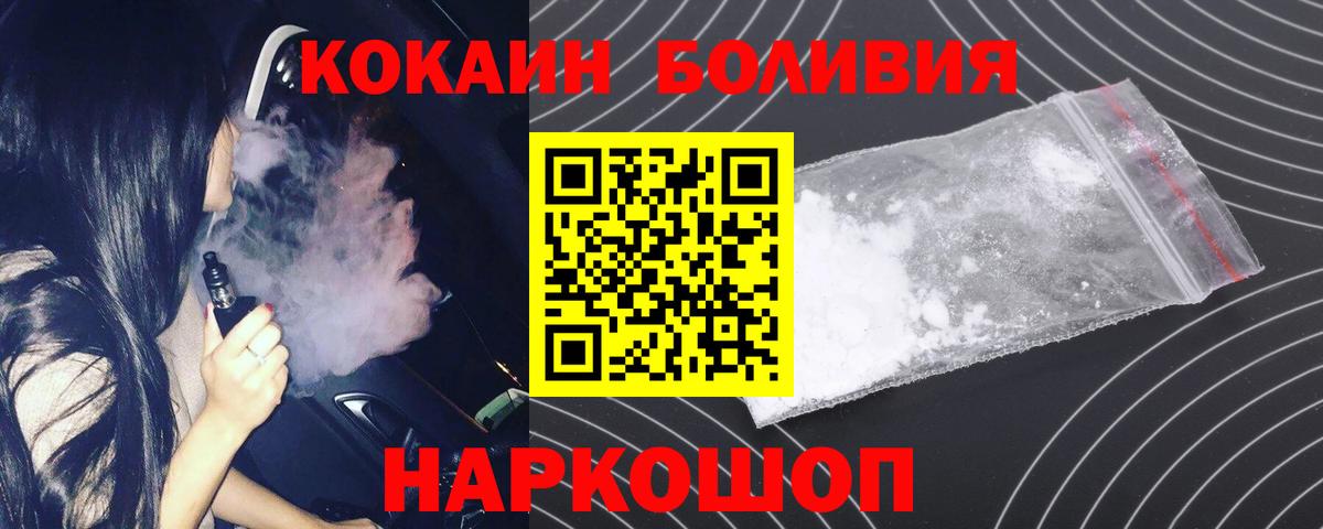 Cocaine  Вход с VPN  COCAIN Эквадор  Донецк  Кокаин Перу 