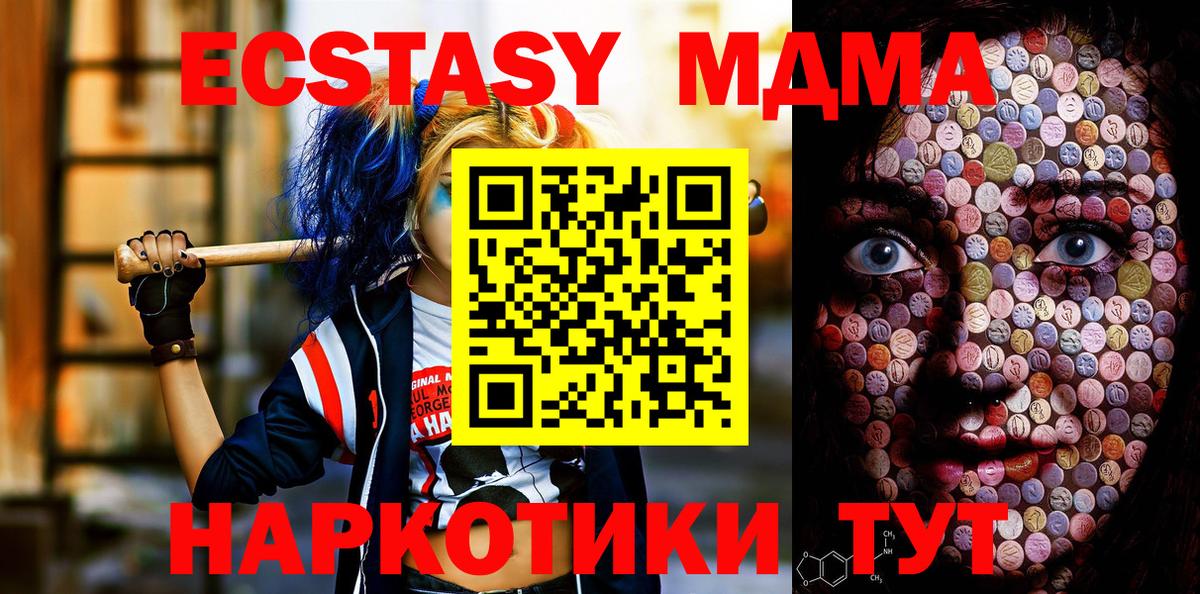 Ecstasy VHQ Донецк