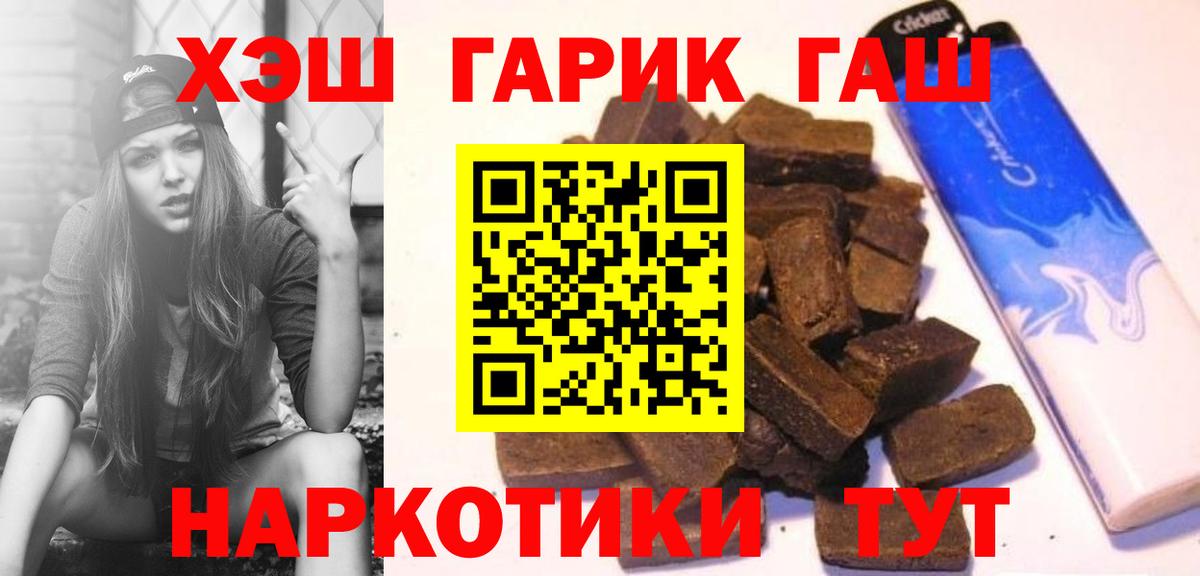 ГАШ Изолятор  Вход с VPN  Донецк  ГАШ  ГАШ индика сатива 