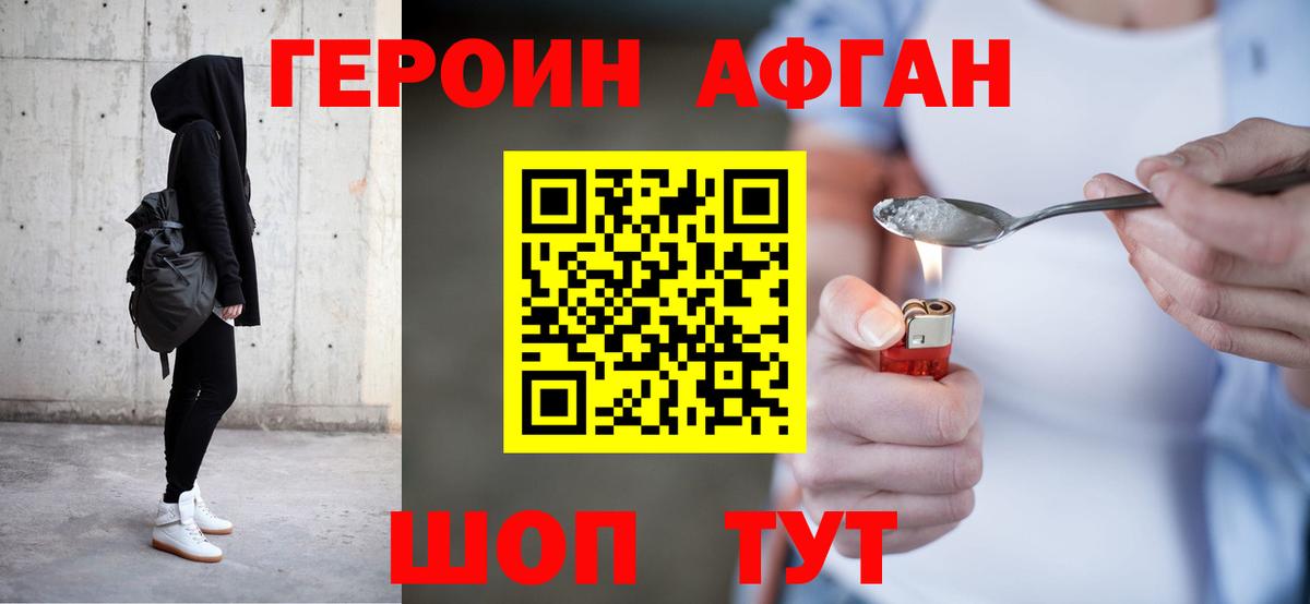 Героин хмурый  Героин  Донецк  Вход с VPN 