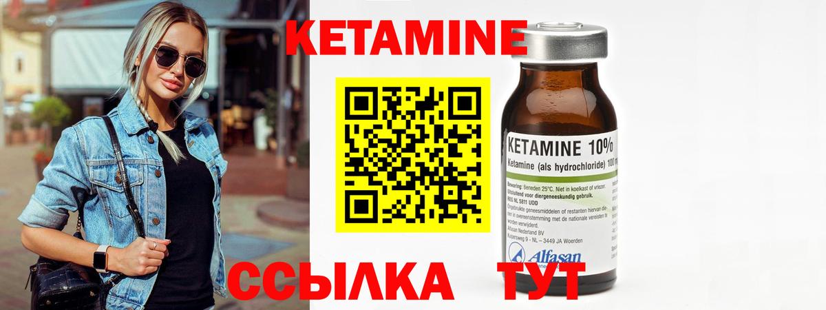 КЕТАМИН VHQ  Вход с VPN  Донецк 