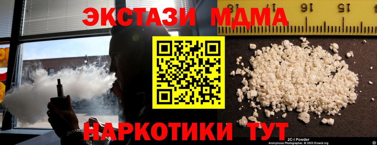 MDMA crystal Донецк