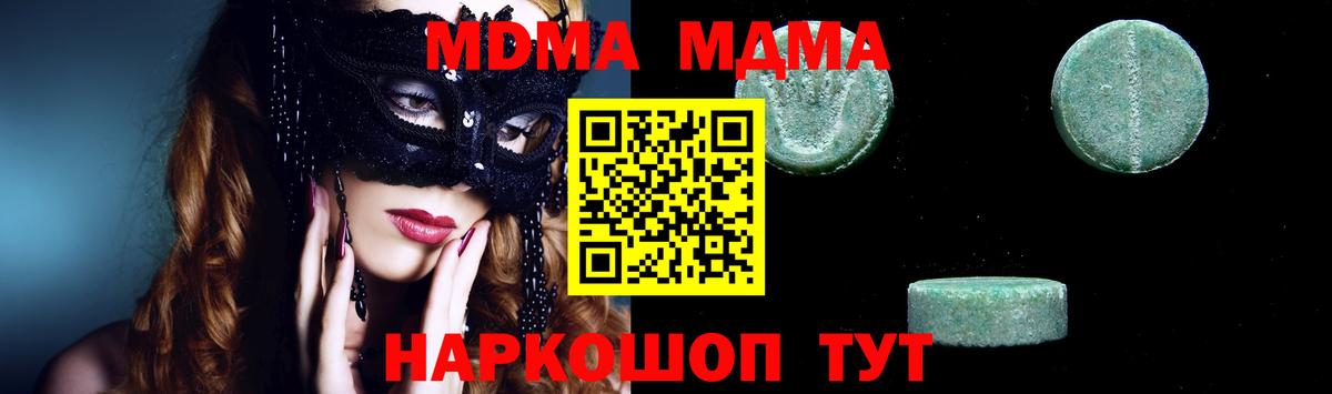 МДМА Molly  МДМА VHQ  MDMA  Донецк  Вход с VPN 