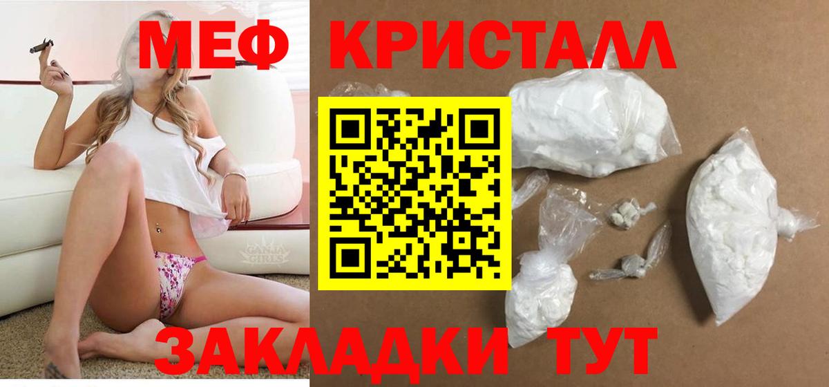 Донецк  Мефедрон  Меф VHQ  Вход с VPN  МЯУ-МЯУ кристаллы 