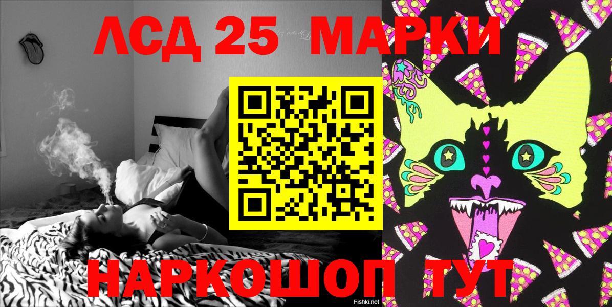 Марки 25I-NBOMe 1500мкг Донецк