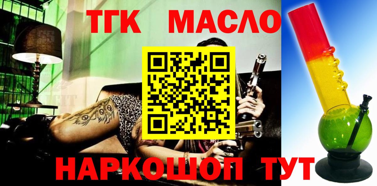 Дистиллят ТГК жижа  закладка  Донецк  Вход с VPN 
