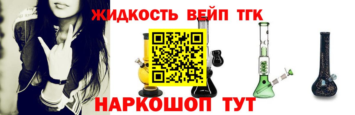 ТГК Wax Донецк